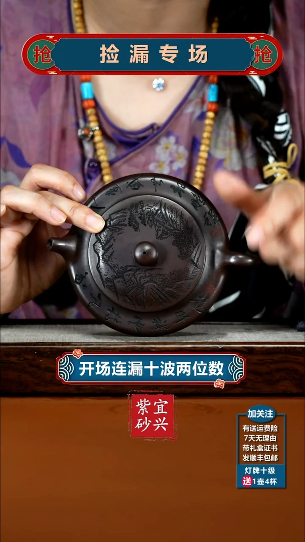 茶壶紫砂李传荣赤龙血砂沁园春山水虚扁150CC