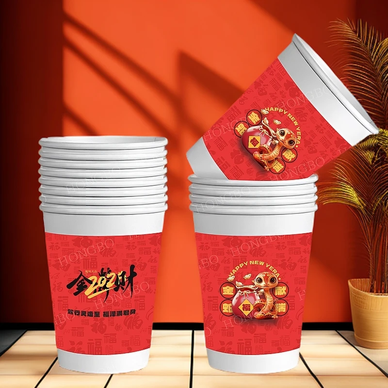 活动！200只一次性纸杯新年快乐聚会必备