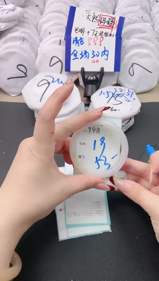 【闪购商品】玛瑙/玉髓手镯未镶嵌198