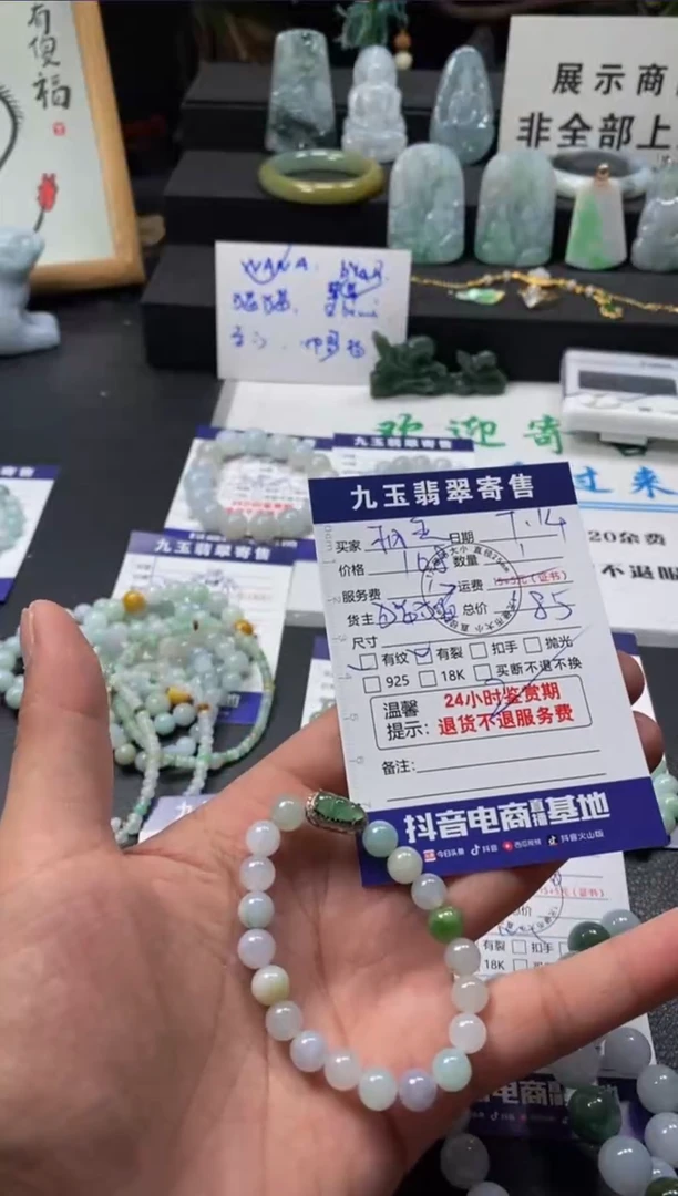 未镶嵌手串翡翠枫*筑买断1
