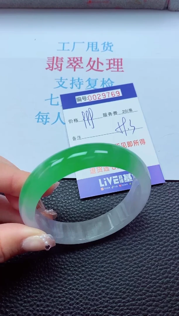 【闪购商品】以实物为准0000029769