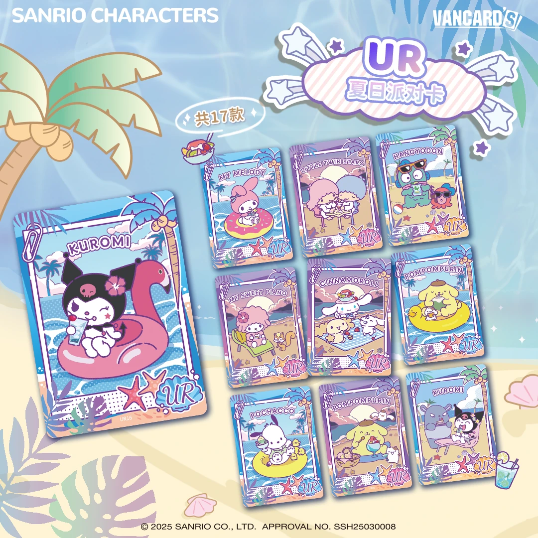 【拆卡】万画云游 三丽鸥家族萌星派对收藏卡2元包-萌趣包