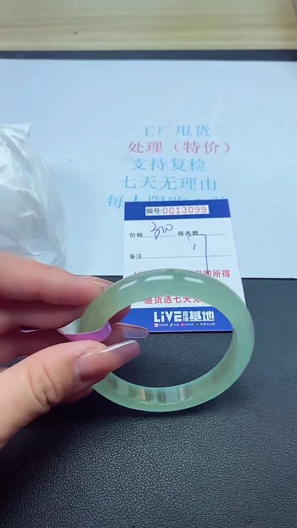 饰品以实物为准0013099