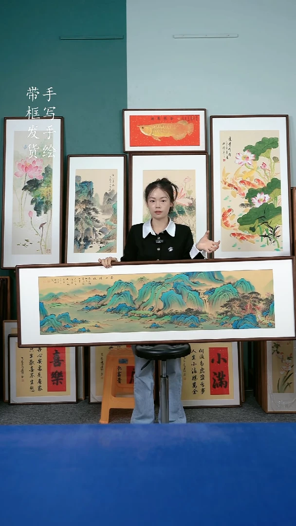 国画98  山水 50*165