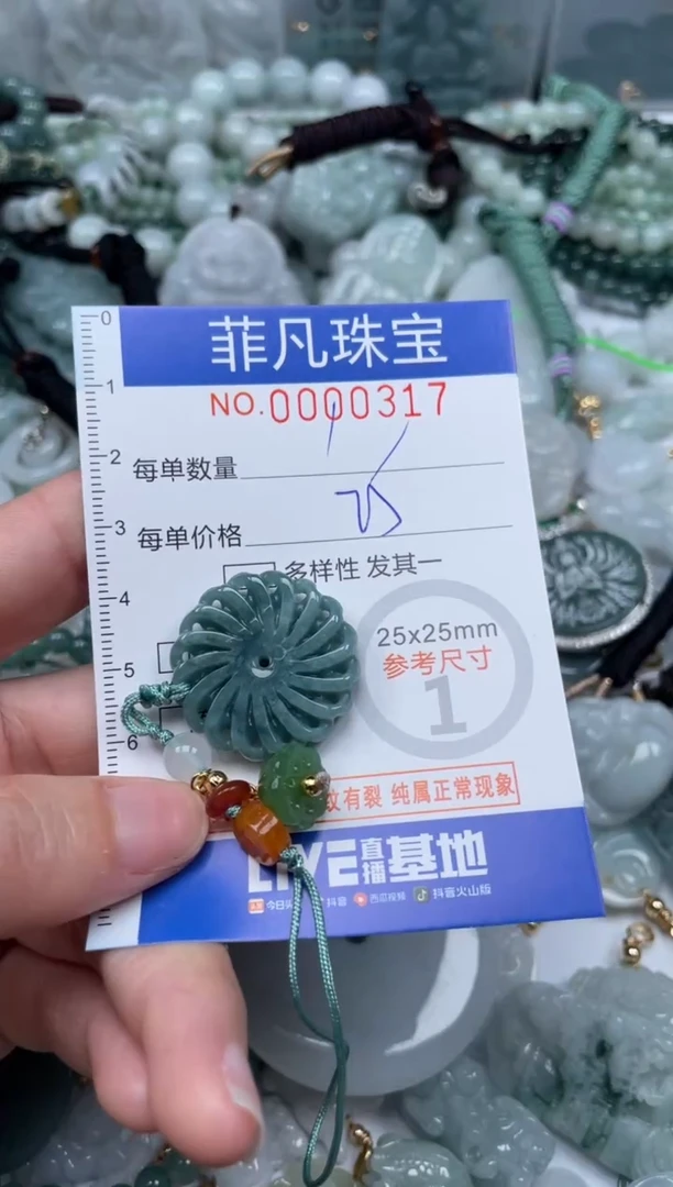 【闪购商品】翡翠颈饰未镶嵌00..0317