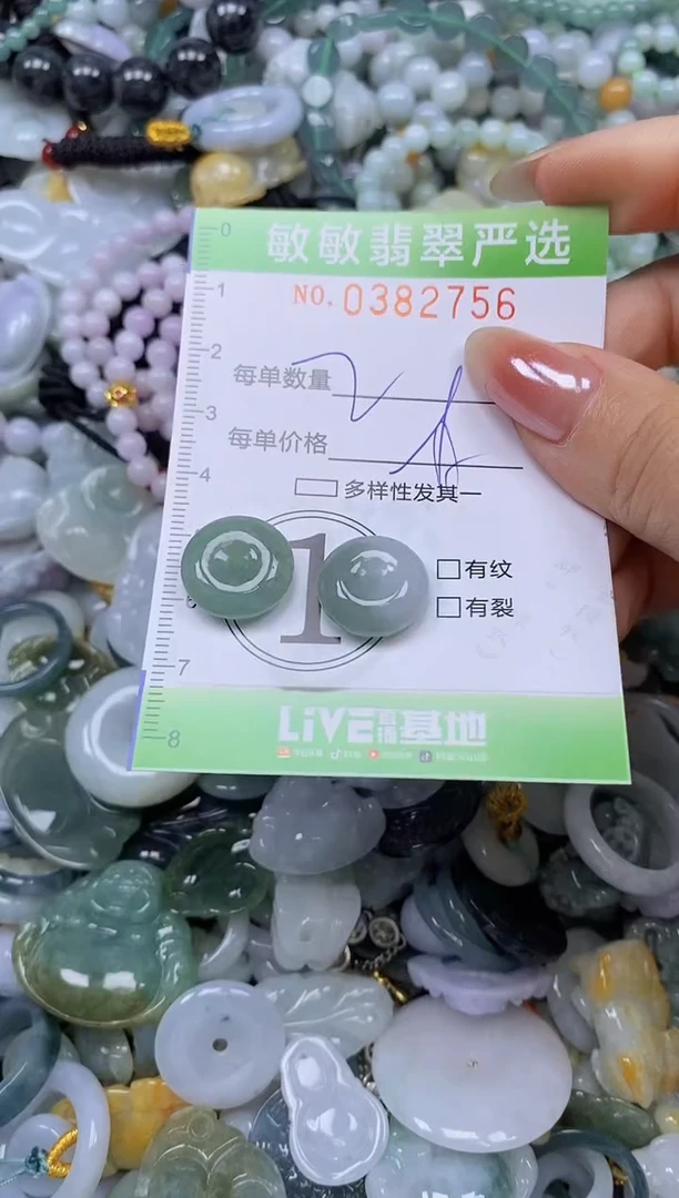 颈饰未镶嵌翡翠闪购0382756