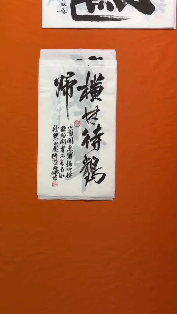 书法书法作品福利