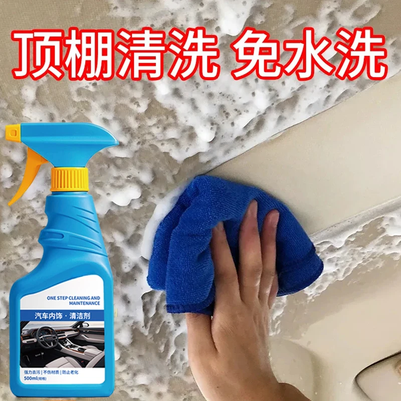 4S店专用汽车内饰翻新清洗剂汽车顶棚座椅去污除垢免洗泡沫清洁剂