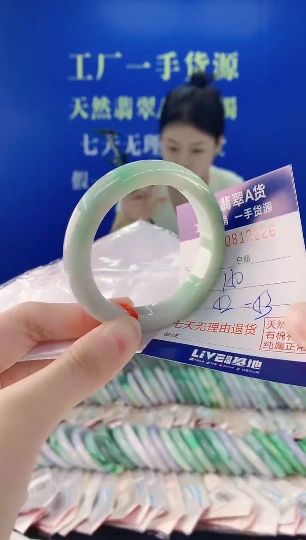 未镶嵌手镯翡翠26