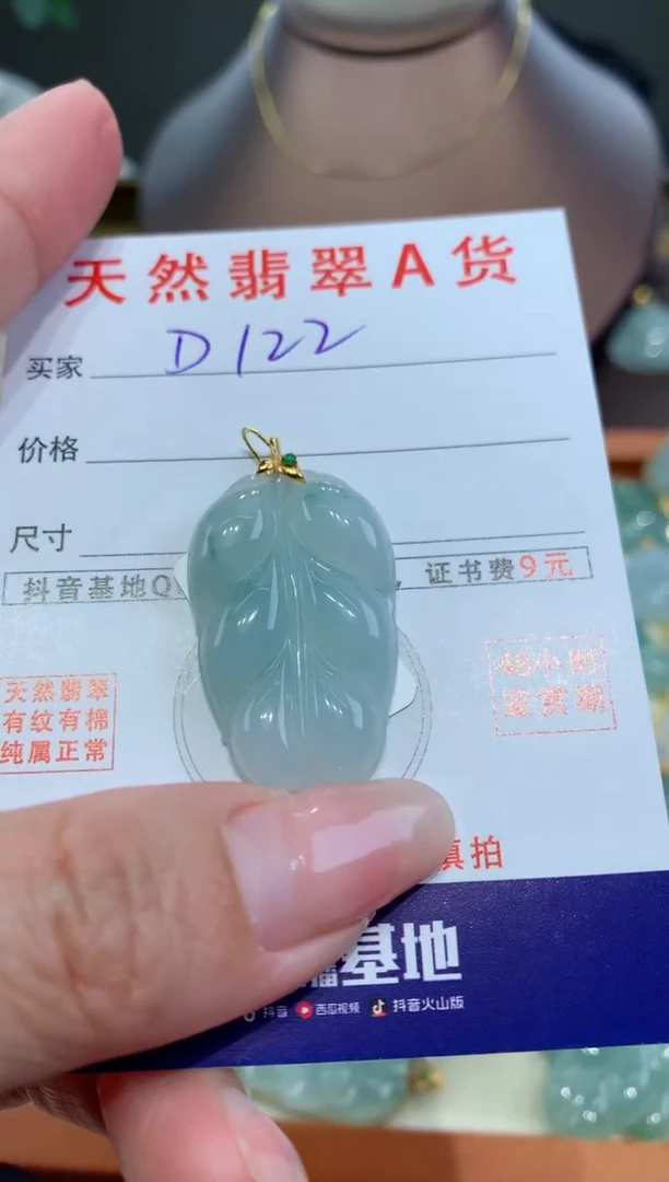 【闪购商品】翡翠颈饰18K金镶嵌 天然翡翠A货挂件