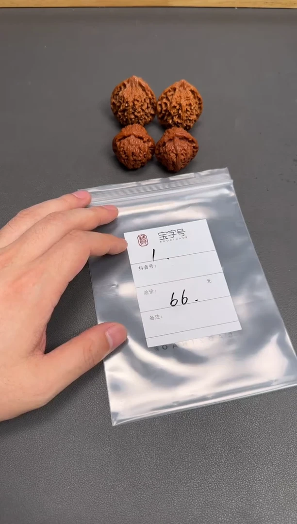 文玩核桃吊坠434443444344