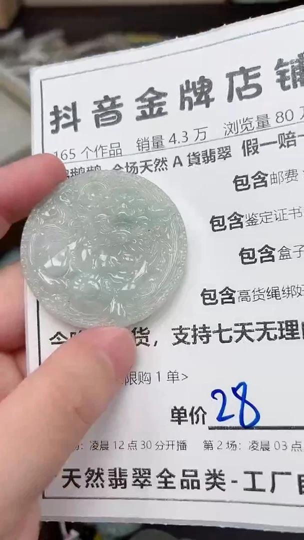 翡翠未镶嵌颈饰全场天然A货翡翠招财玉