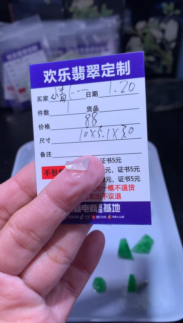 【闪购商品】定制翡翠未镶嵌天然翡翠缅甸A货材料