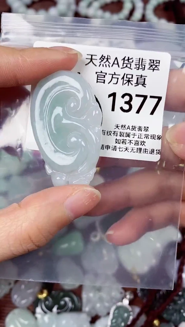 【闪购商品】翡翠颈饰未镶嵌天然A货翡翠1377