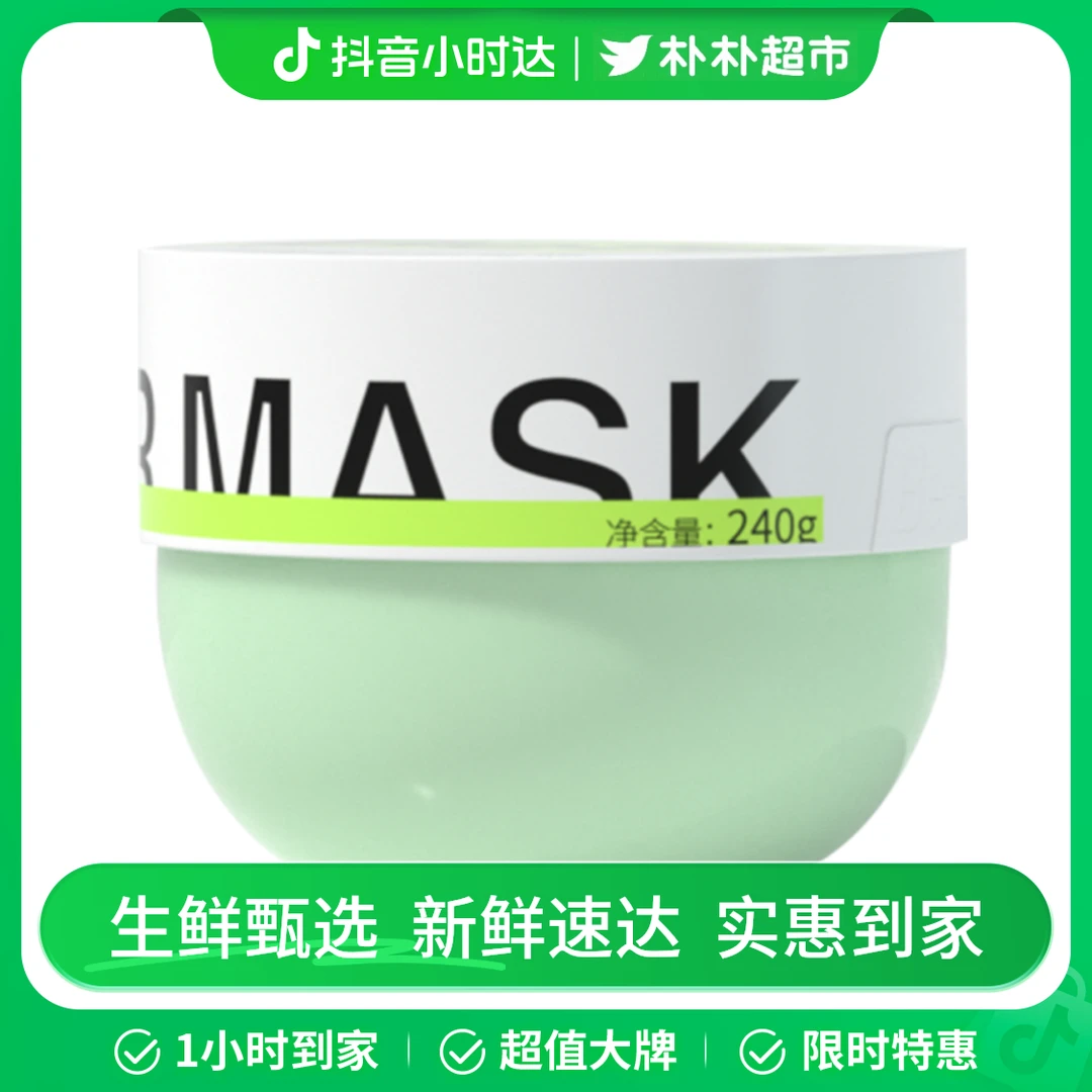 Befe2.0牛油果修护发膜240g