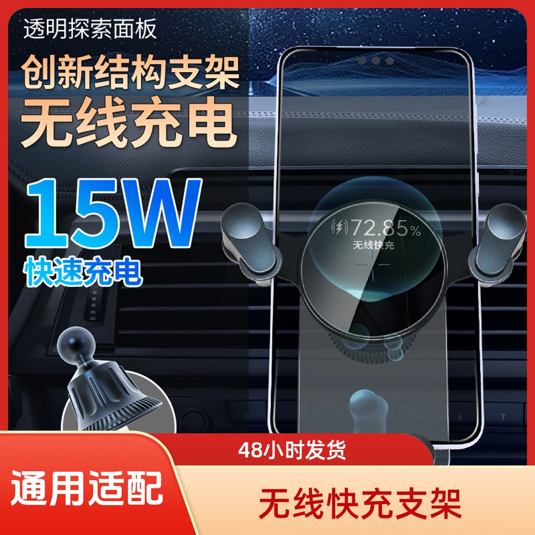 手机车载支架通用智能15W无线快充适用于苹果安卓手机车载支架