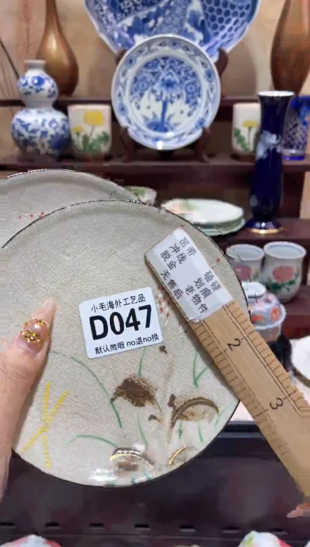 瓷片清***塔小毛海外28包邮D047