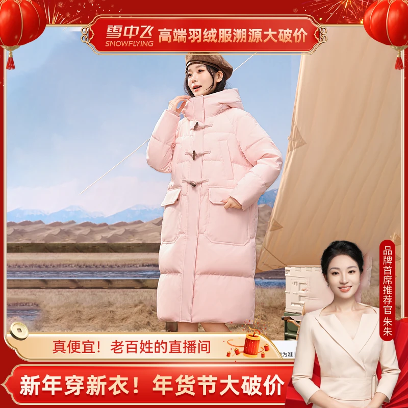 【年终大促S】雪中飞新款冬季休闲保暖长款羽绒服X401410092F