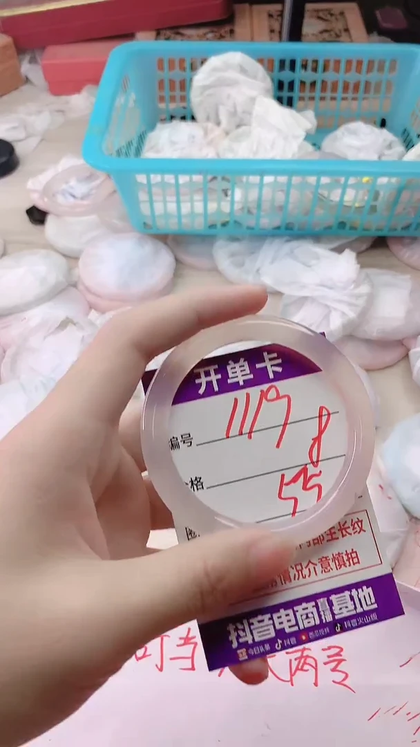 手镯玛瑙/玉髓未镶嵌1119