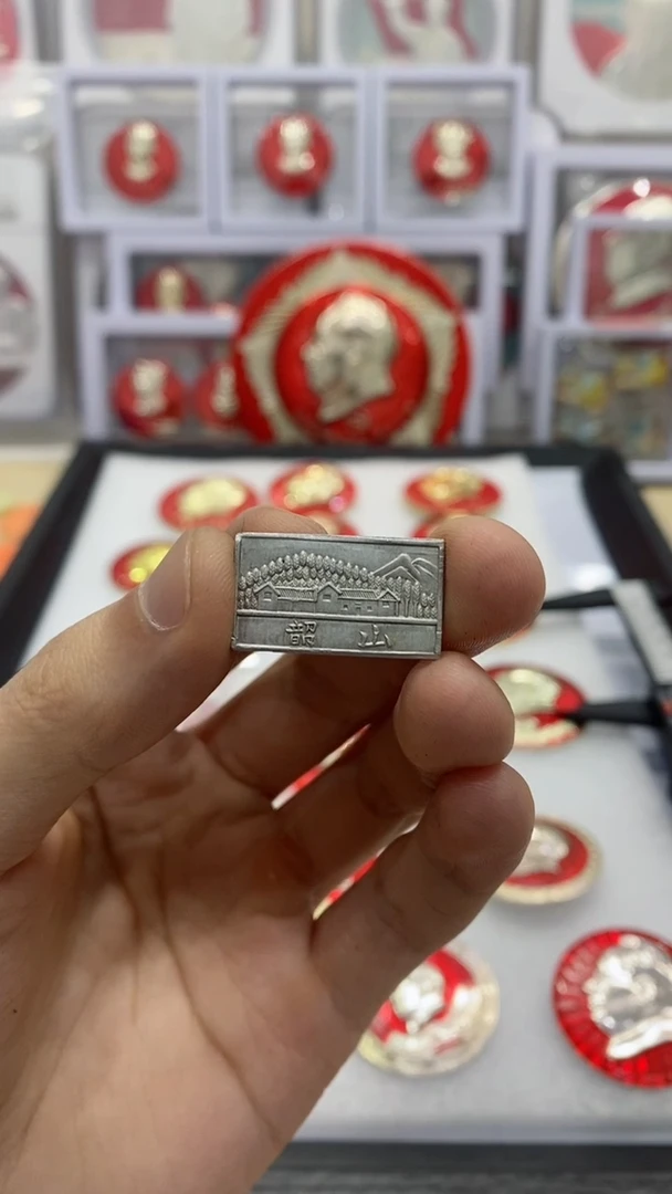 【闪购商品】其他普通金属红章无色韶山方片