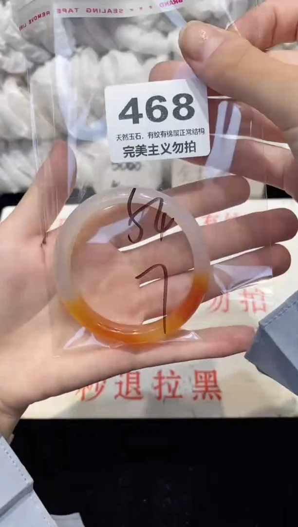 手镯玛瑙/玉髓未镶嵌54