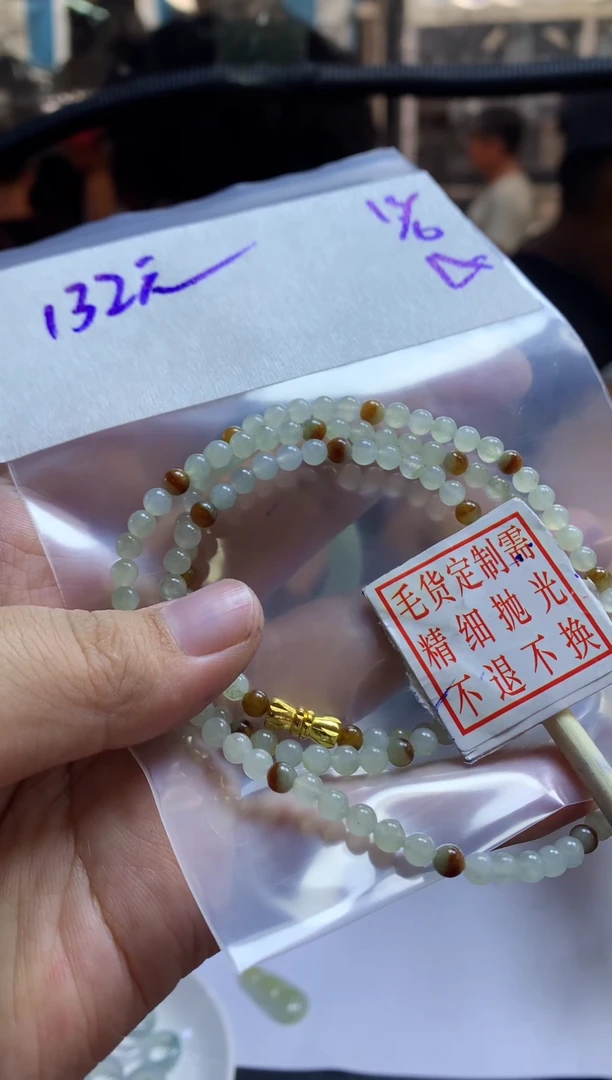 定制翡翠未镶嵌70+珠串#132元毛货抛光