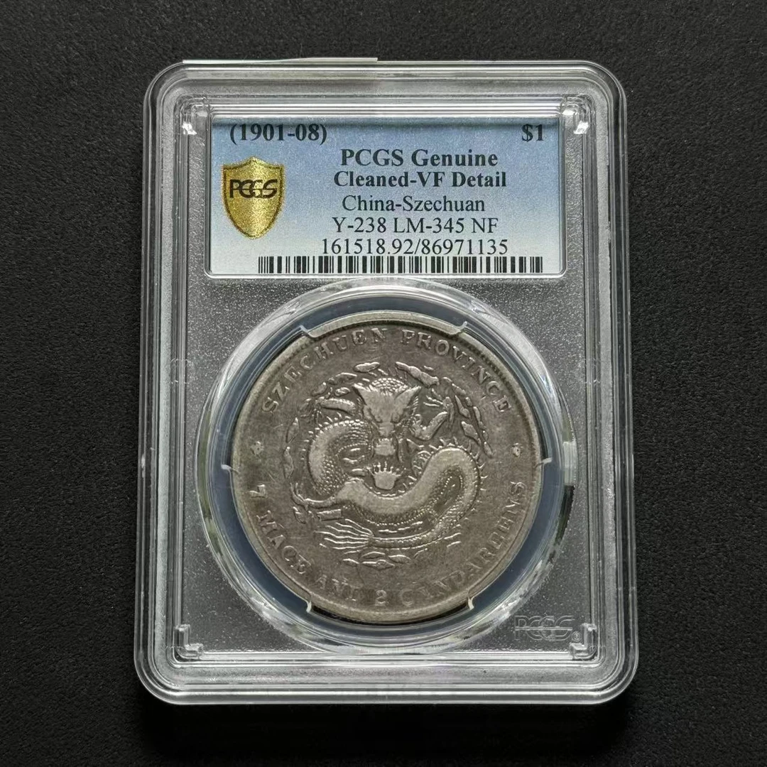 PCGS 四川省造壹圆 VF92  86971135  Q