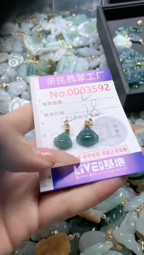 【闪购商品】翡翠吊坠(不含链)未镶嵌3592多样性发一单（一单2个