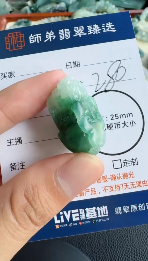 未镶嵌定制翡翠貔貅