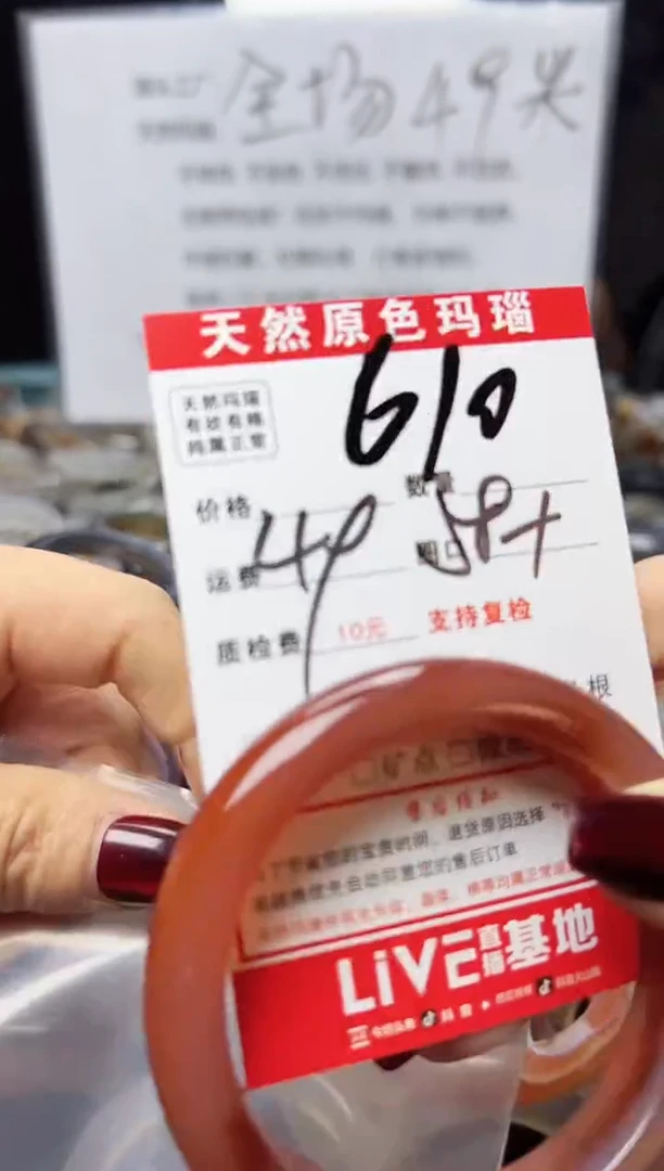 【闪购商品】玛瑙/玉髓手镯合金610