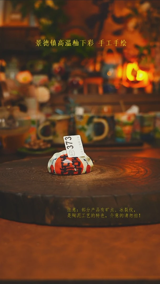 素简暖陶集手作373