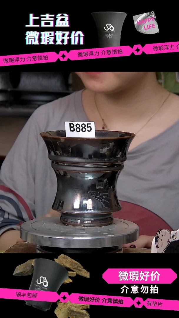 陶瓷885 微瑕 内口11外高11.5