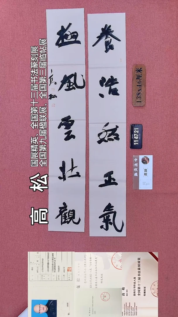 书法317    高老师书法作品