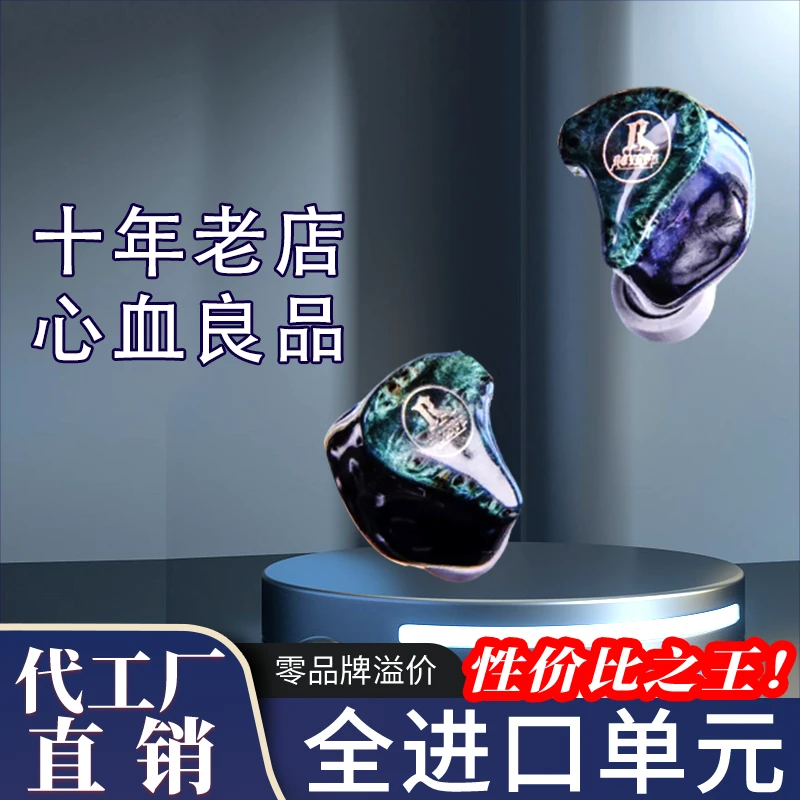 佩诺H12PR0圈铁混合耳入耳式耳机ie800s与n5005调音耳机通用游戏