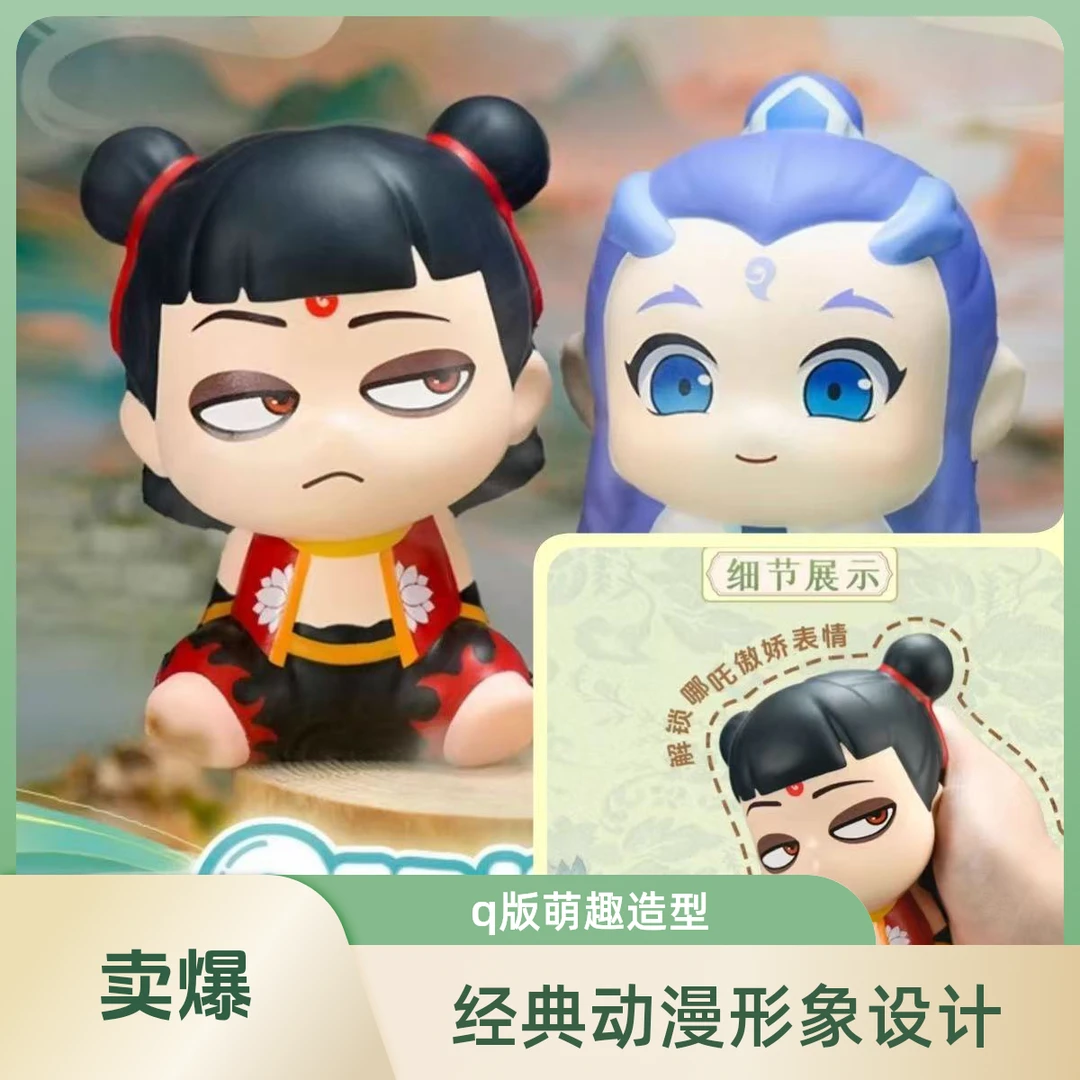 网红敖丙哪吒之魔童闹海小蛋仔解压黄金神器捏捏乐减压玩具礼物