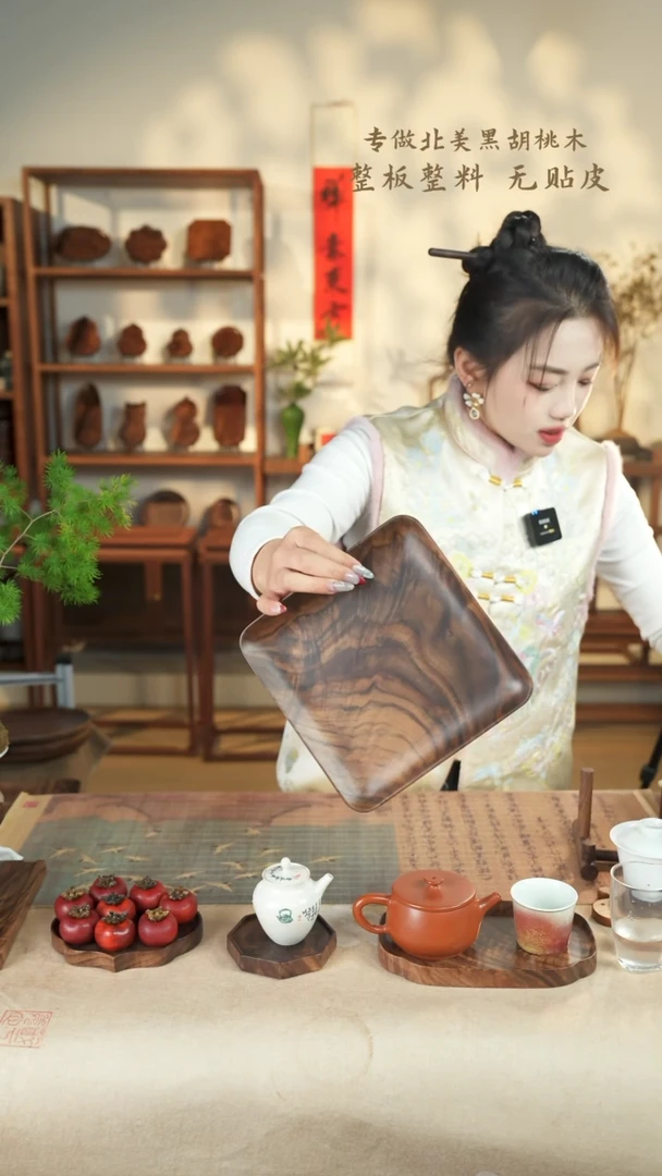 【闪购商品】北美黑胡桃木茶盘780微瑕