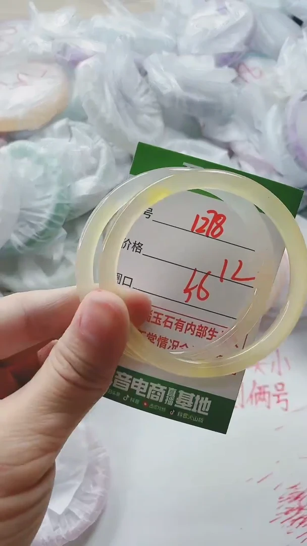 【闪购商品】玛瑙/玉髓手镯未镶嵌1278