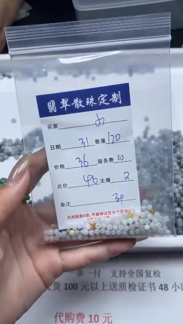 【闪购商品】翡翠颈饰未镶嵌贞城散珠批发DIY