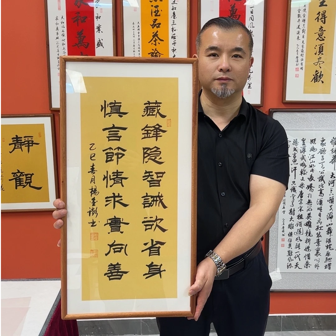 杨金澎作品/古宣/藏锋隐智/隶书/带框36*70厘米左右