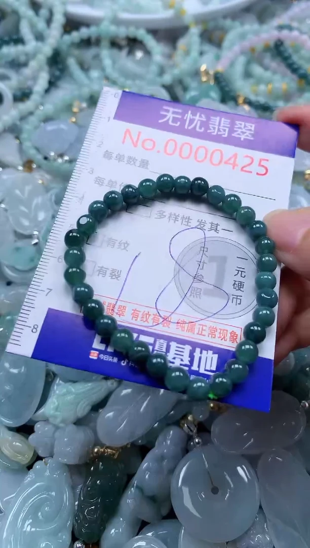 翡翠未镶嵌吊坠(不含链)425