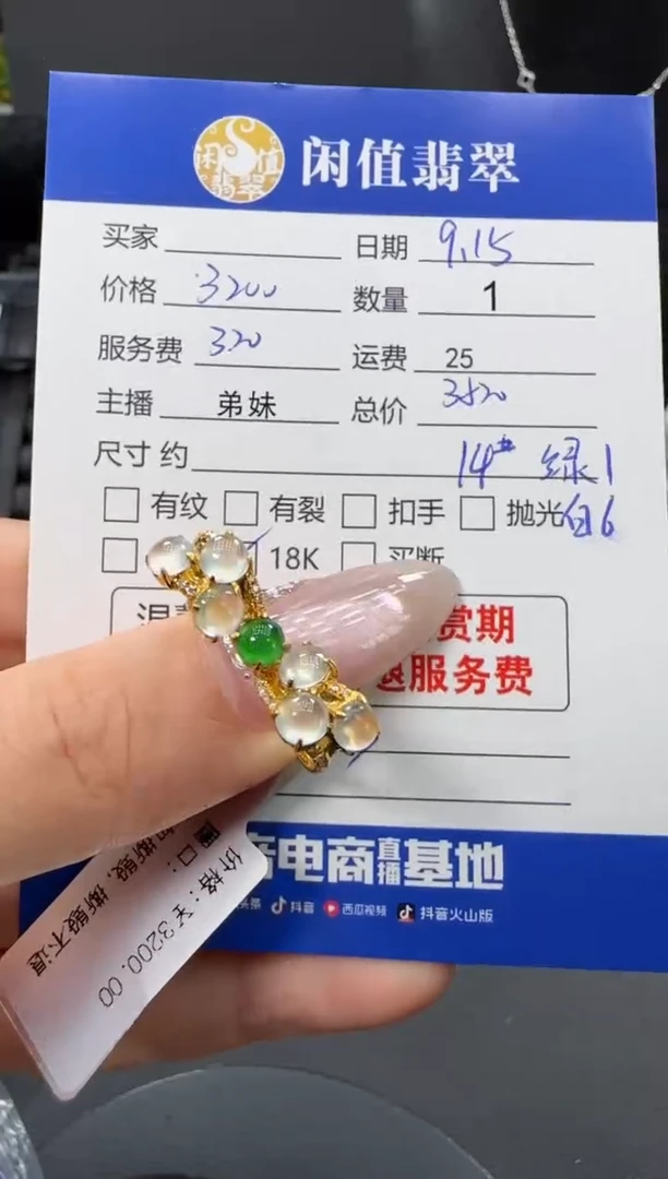 18K金镶嵌戒指翡翠翡翠戒指