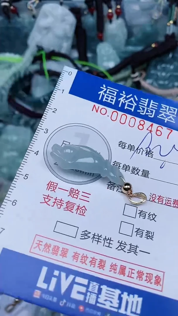 【闪购商品】翡翠颈饰未镶嵌...0008467