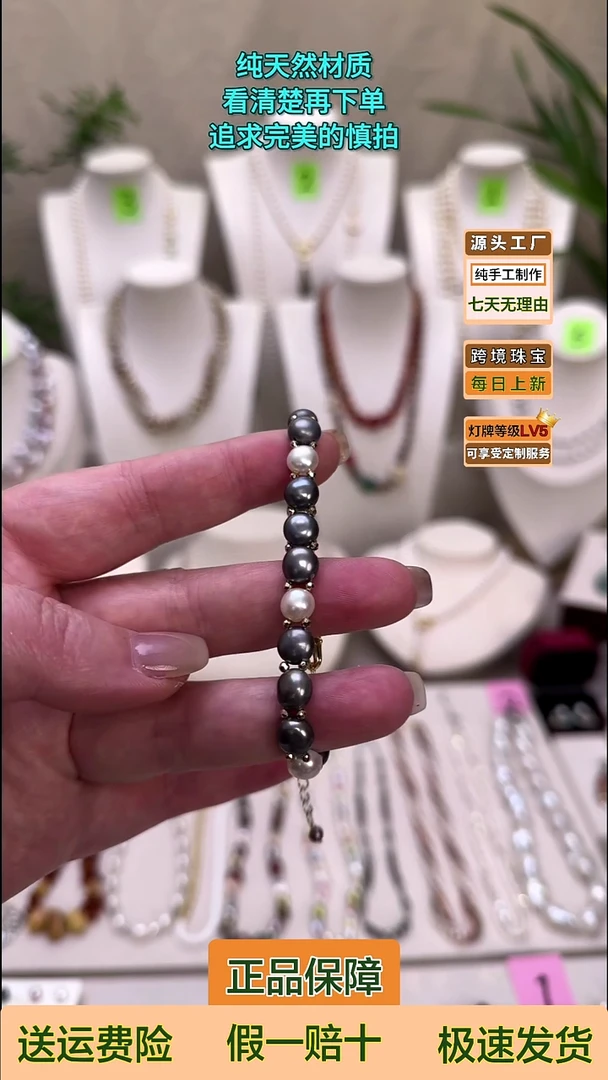 未镶嵌手串淡水珍珠黑白交叉打孔淡水无核珍珠手串