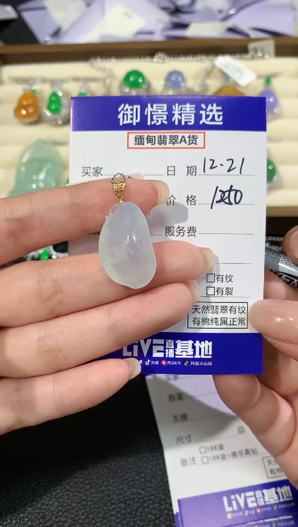 颈饰18K金镶嵌翡翠25