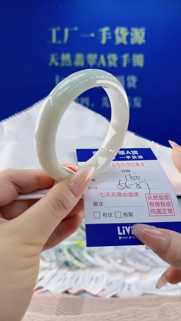 翡翠手镯未镶嵌84天然翡翠A货