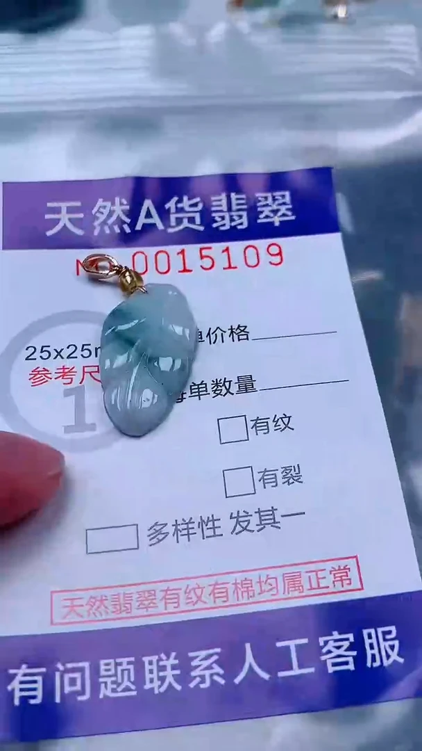 吊坠(不含链)未镶嵌翡翠1