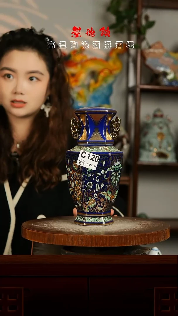 景德镇垚晶陶瓷微瑕1斤C120