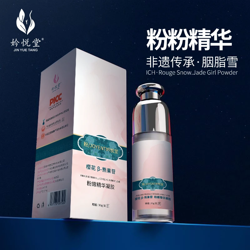 妗悦堂樱花粉粉精华颜色管理熊果甘植萃日常温和保养