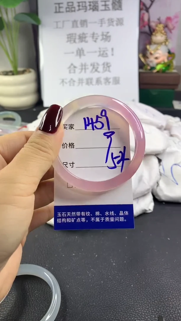 手镯玛瑙/玉髓未镶嵌1459
