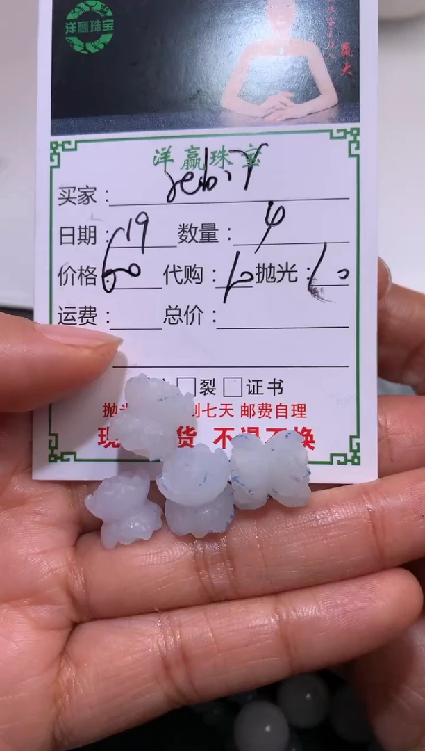 【闪购商品】定制翡翠未镶嵌花珠